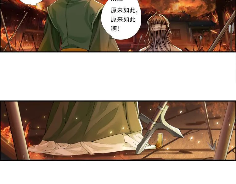 第十四话 5 第2页