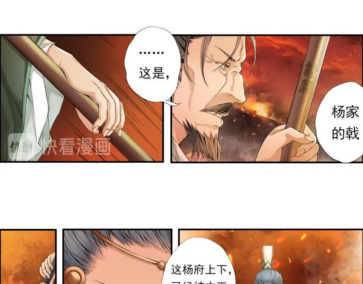 第十四话 5 第3页