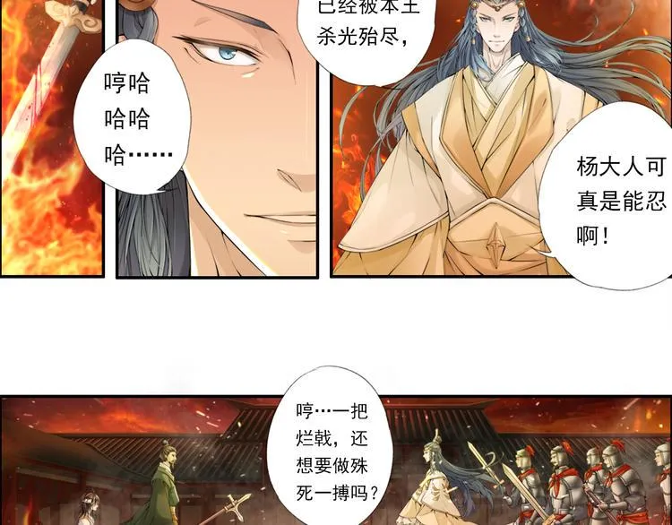 第十四话 5 第4页