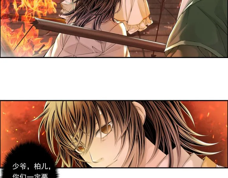 第十四话 5 第13页
