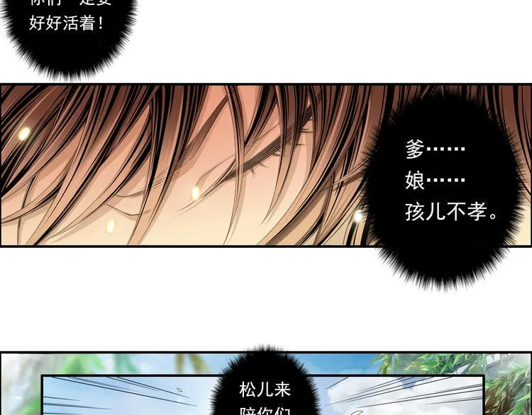 第十四话 5 第14页
