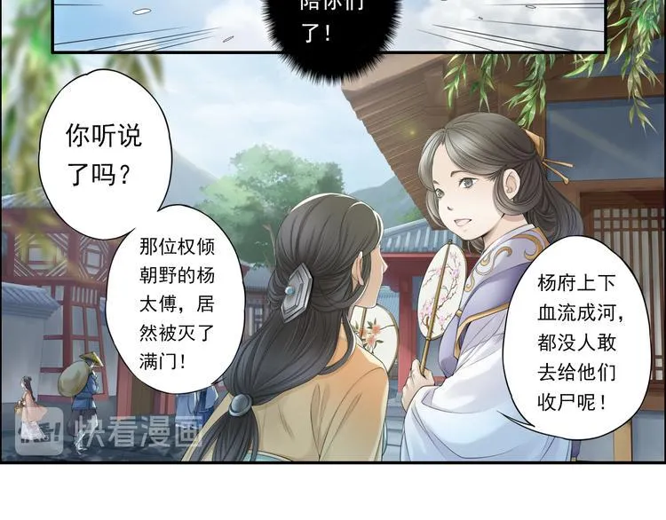 第十四话 5 第15页