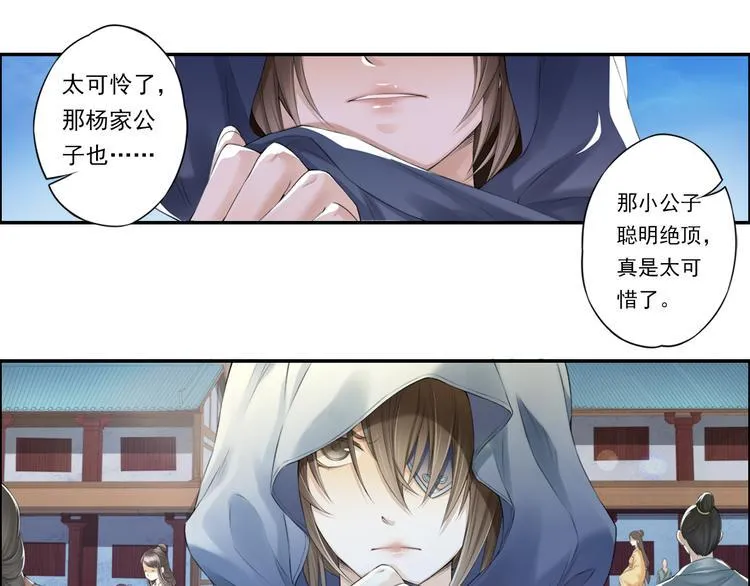 第十四话 5 第17页