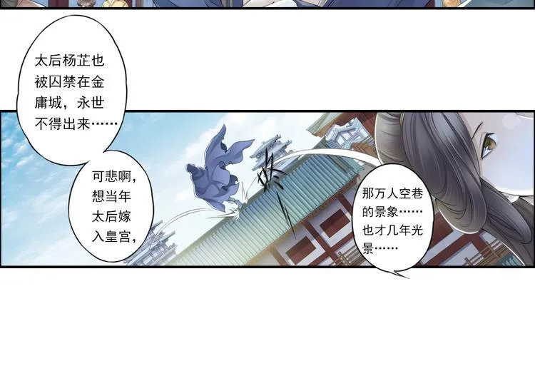 第十四话 5 第18页