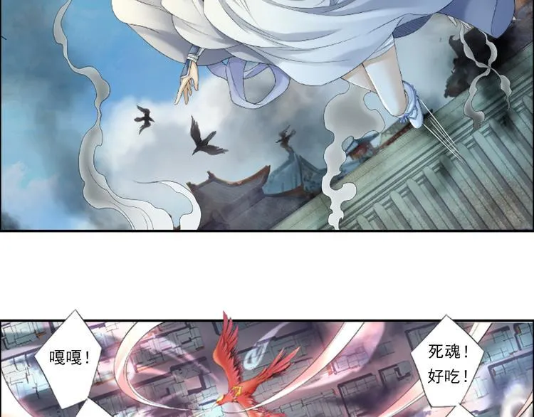 第十四话 5 第23页