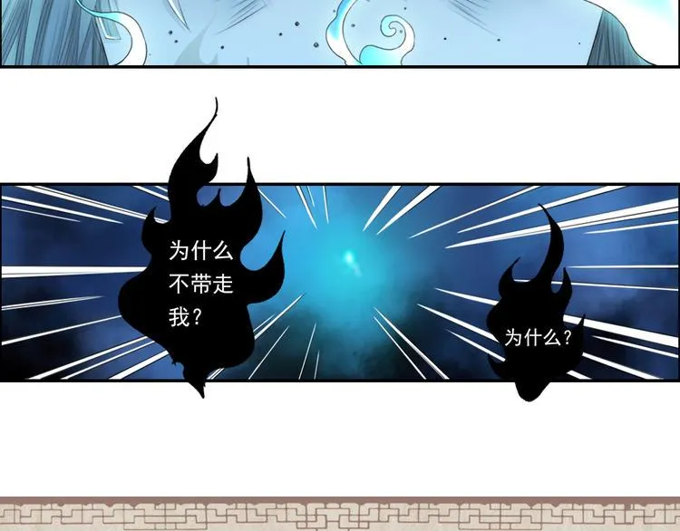 第十四话 5 第28页