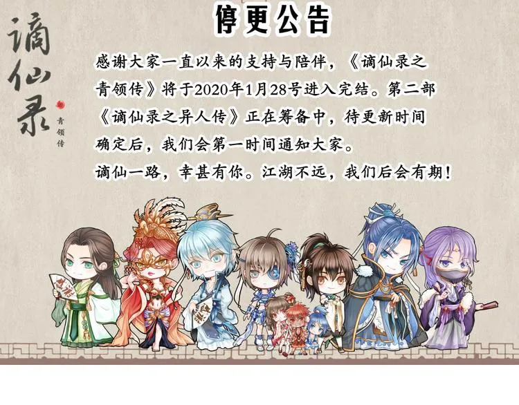 第十四话 5 第29页