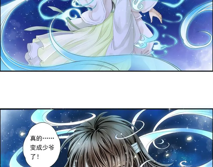 第十四话 4 第3页