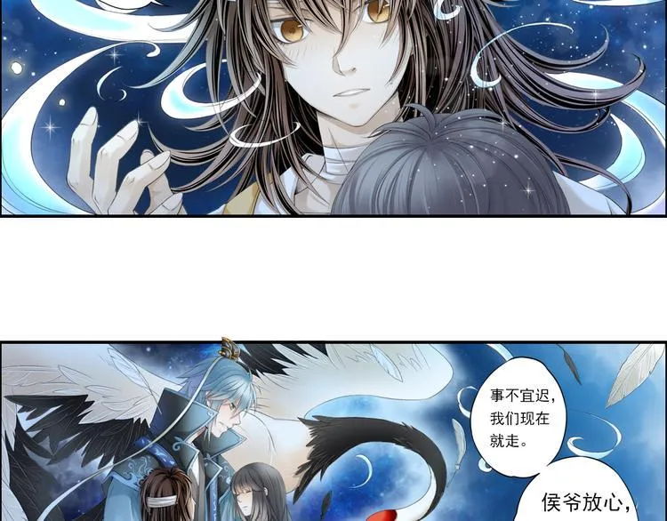 第十四话 4 第4页