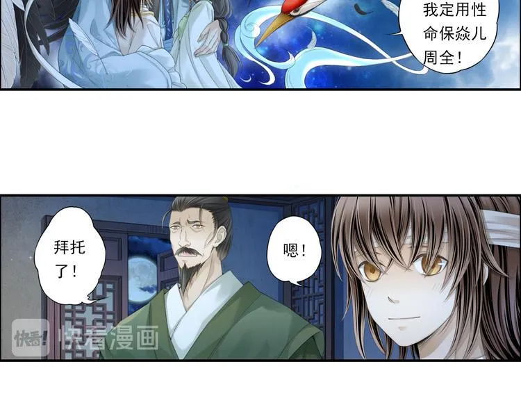 第十四话 4 第5页