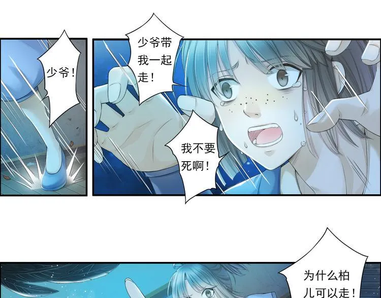 第十四话 4 第7页