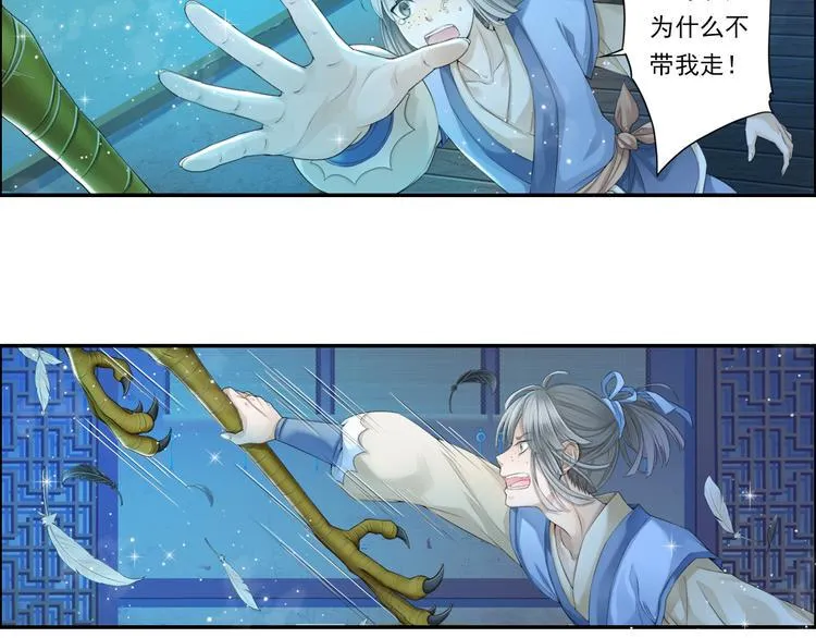 第十四话 4 第8页