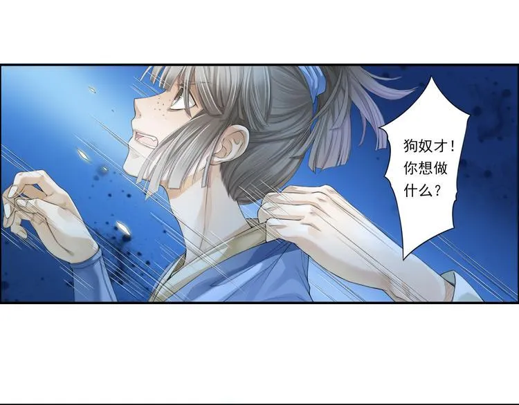 第十四话 4 第10页