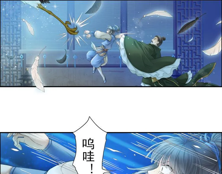 第十四话 4 第11页