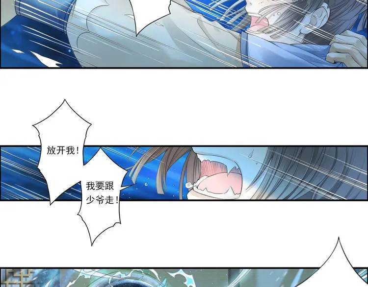 第十四话 4 第12页