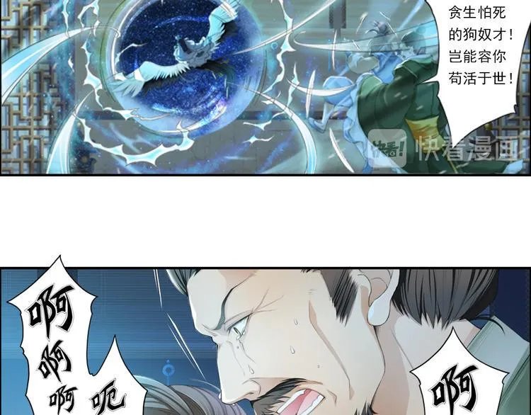 第十四话 4 第13页
