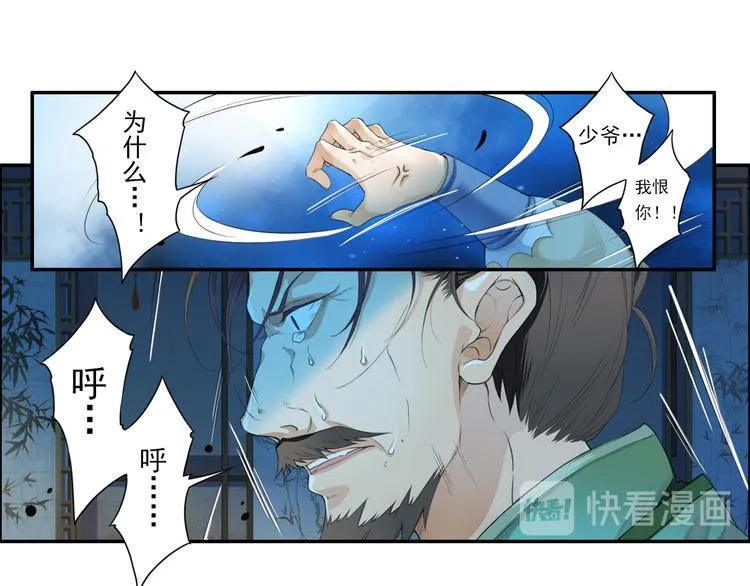 第十四话 4 第16页