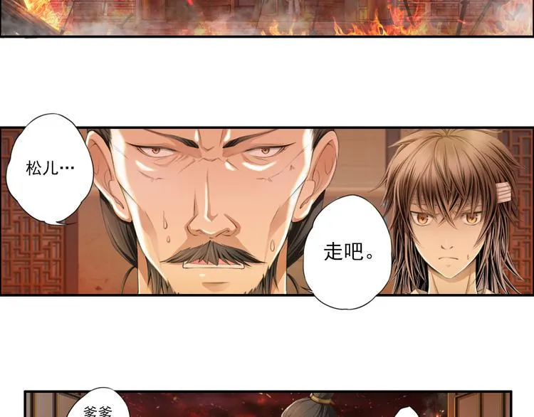 第十四话 4 第19页