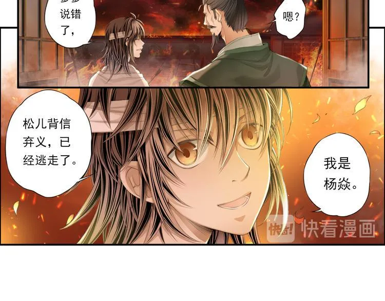 第十四话 4 第20页