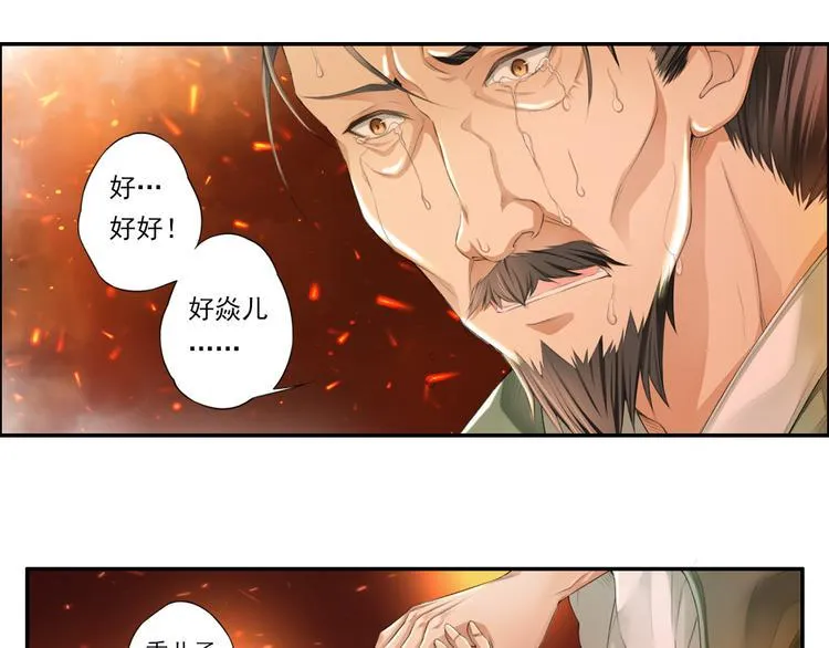 第十四话 4 第21页