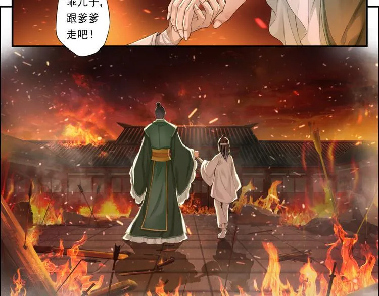第十四话 4 第22页