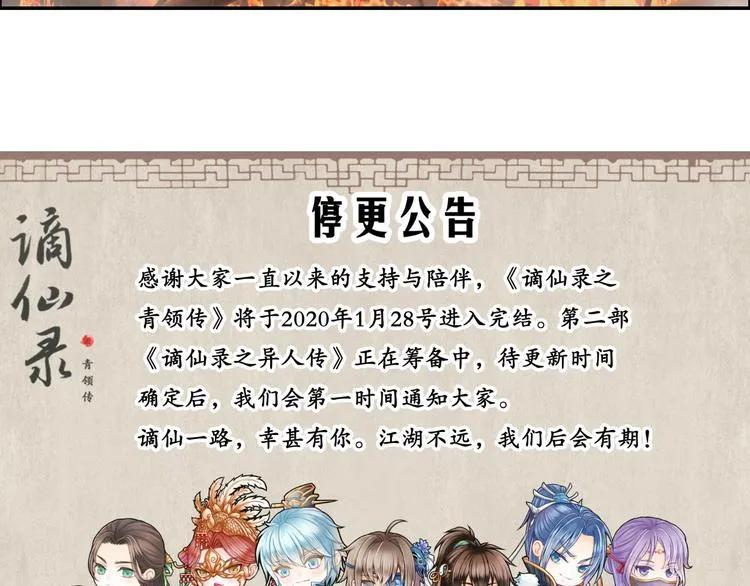 第十四话 4 第23页