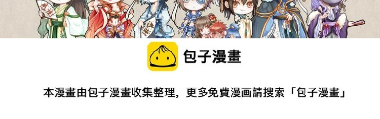 第十四话 4 第24页
