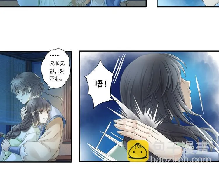 第十四话 3 第20页