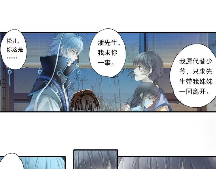 第十四话 3 第21页