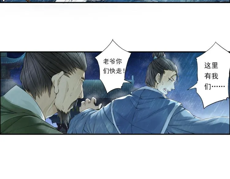 第十四话 2 第7页