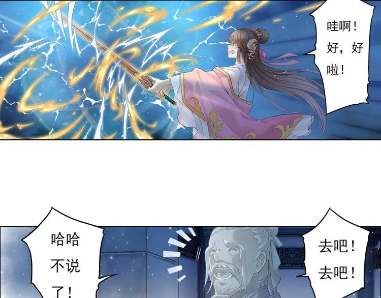 第十一话 5 第9页