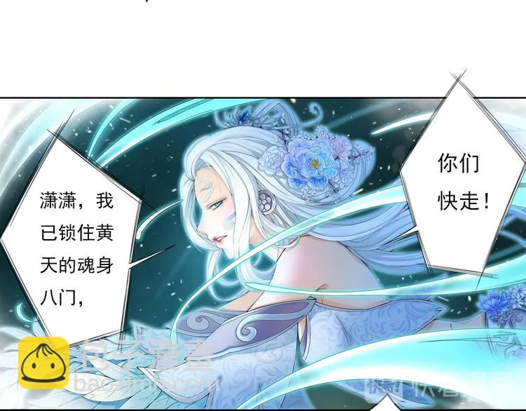 第九话 9 第23页