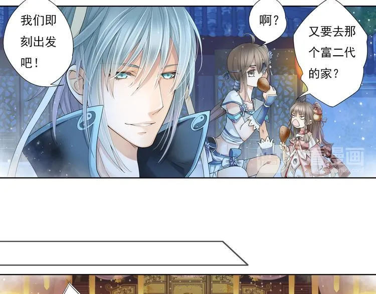 第八话 7 第13页