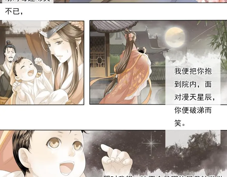 第零话 3 第2页