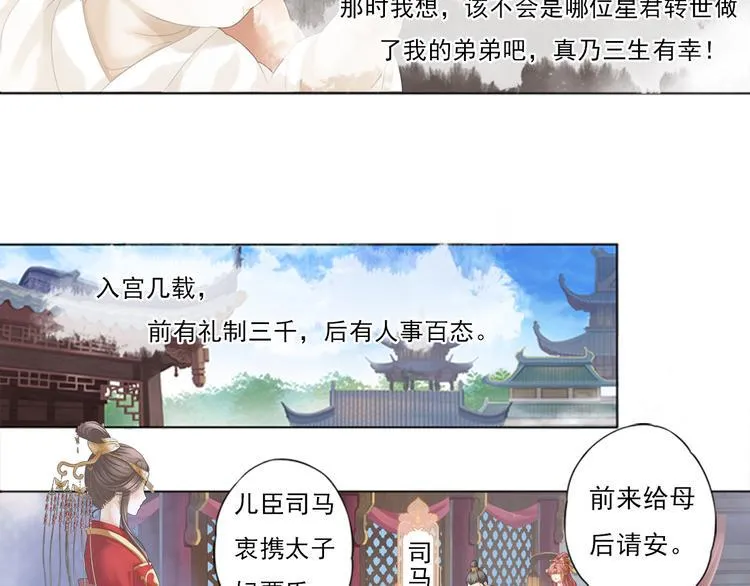 第零话 3 第3页