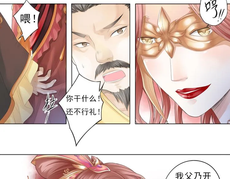 第零话 3 第5页
