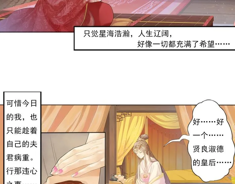 第零话 3 第8页