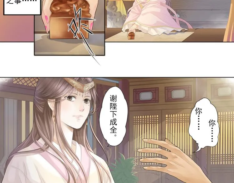 第零话 3 第9页