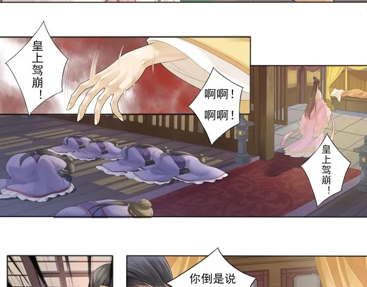 第零话 3 第10页