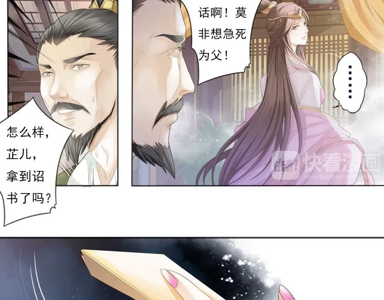 第零话 3 第11页