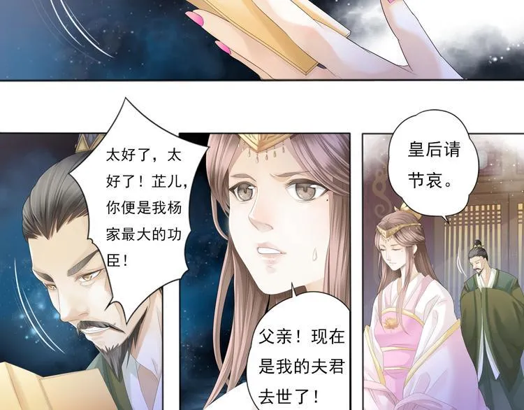 第零话 3 第12页