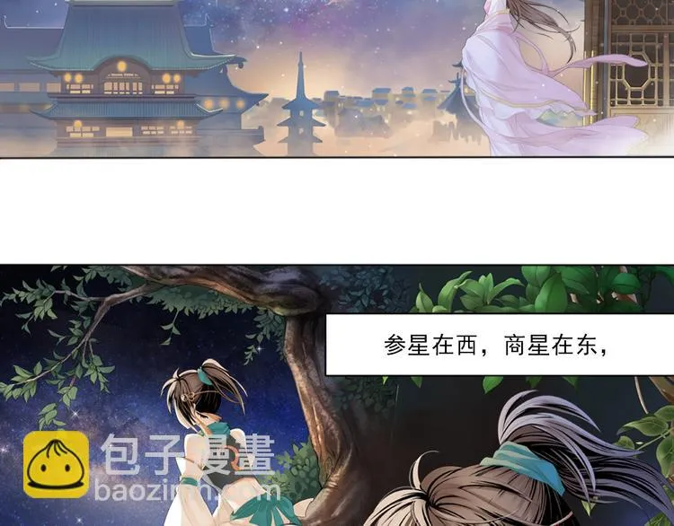 第零话 3 第15页