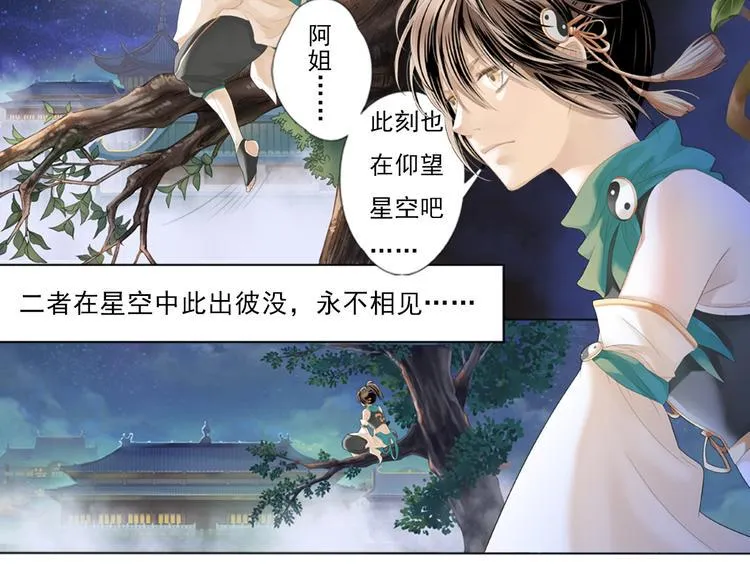 第零话 3 第16页