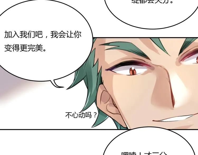 第32话 苦战 第11页