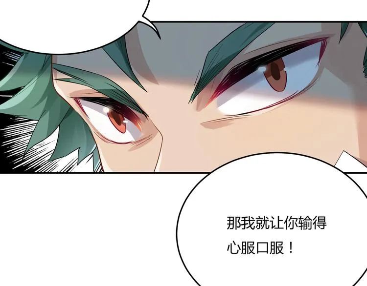 第32话 苦战 第13页