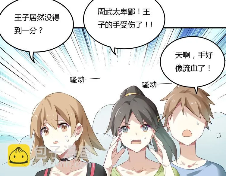 第32话 苦战 第20页