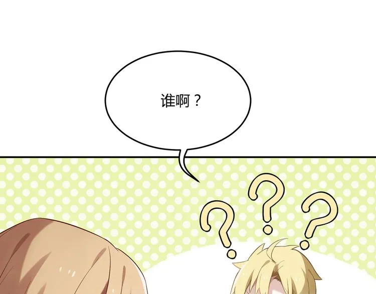 第30话 比武招亲 第1页