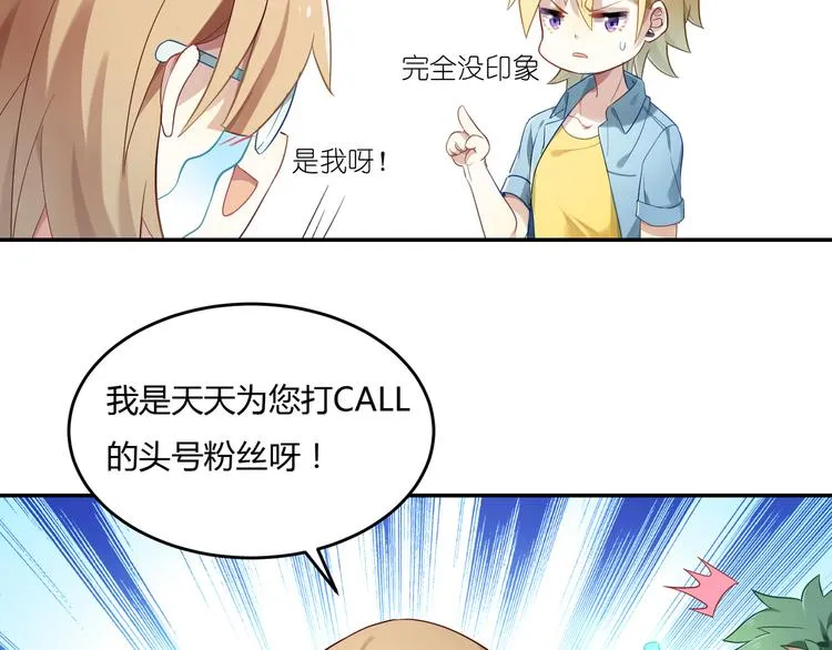 第30话 比武招亲 第2页