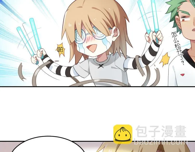 第30话 比武招亲 第3页