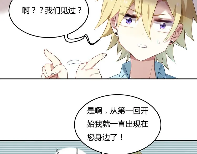 第30话 比武招亲 第4页